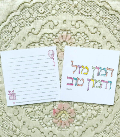 מזל טוב