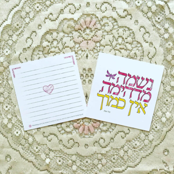 כרטיס ברכה #4