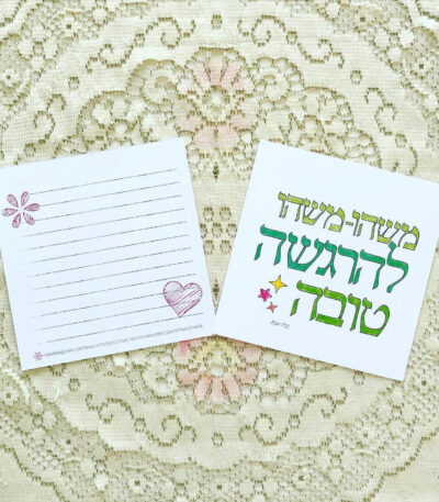 הרגשה טובה