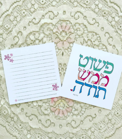 תודה