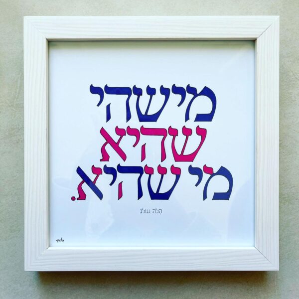 מישהי
