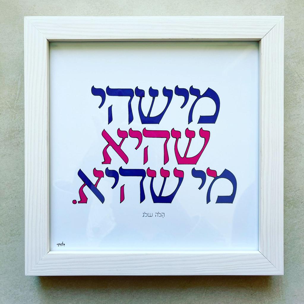 מישהי