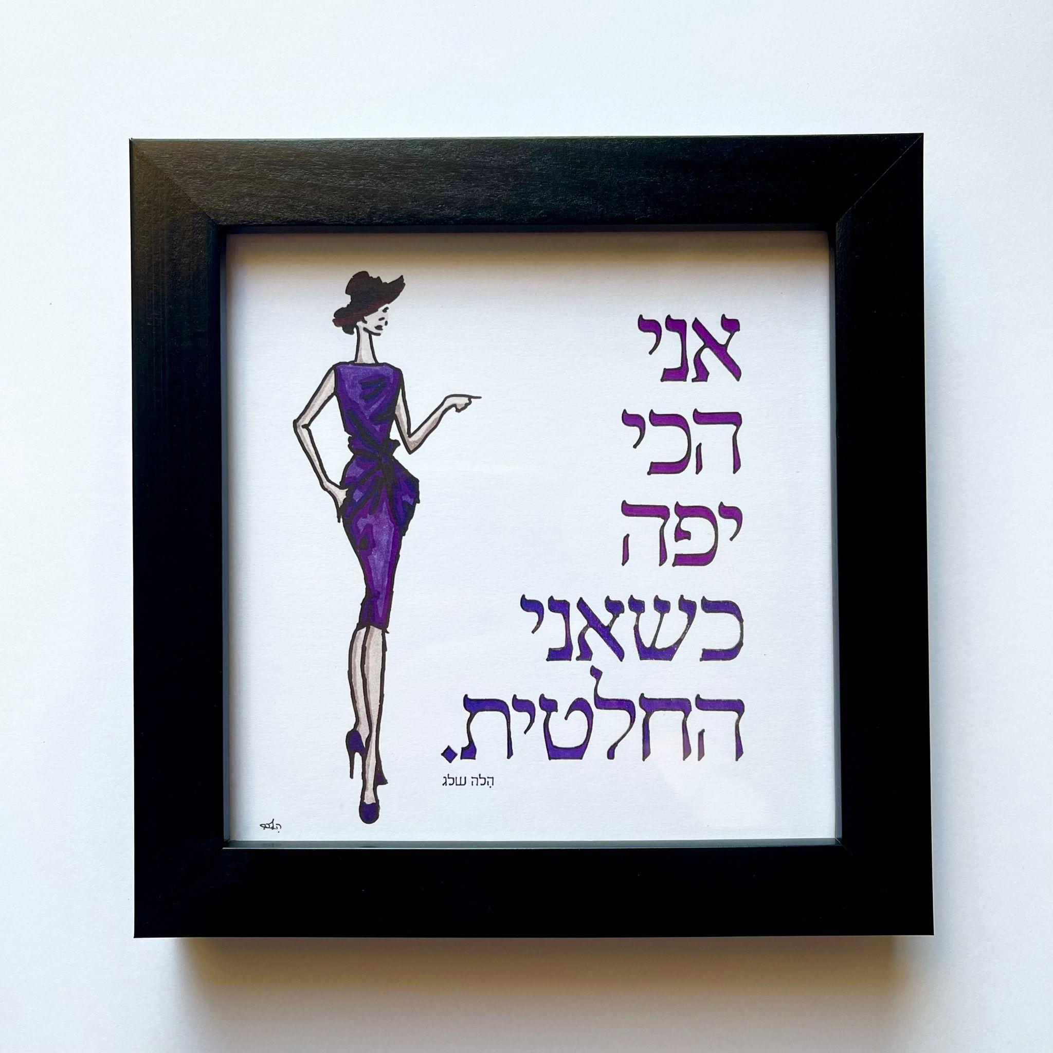 הכי יפה